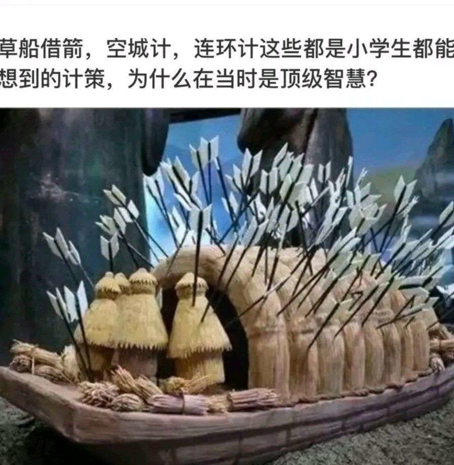 小学生都懂的东西为什么在当时是顶级智慧？