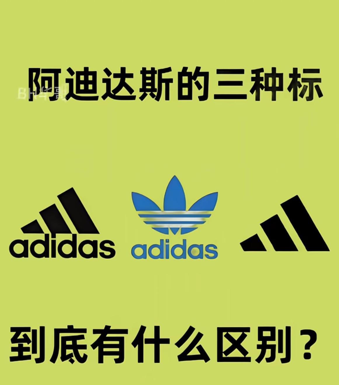 你知道这三种logo 的区别吗