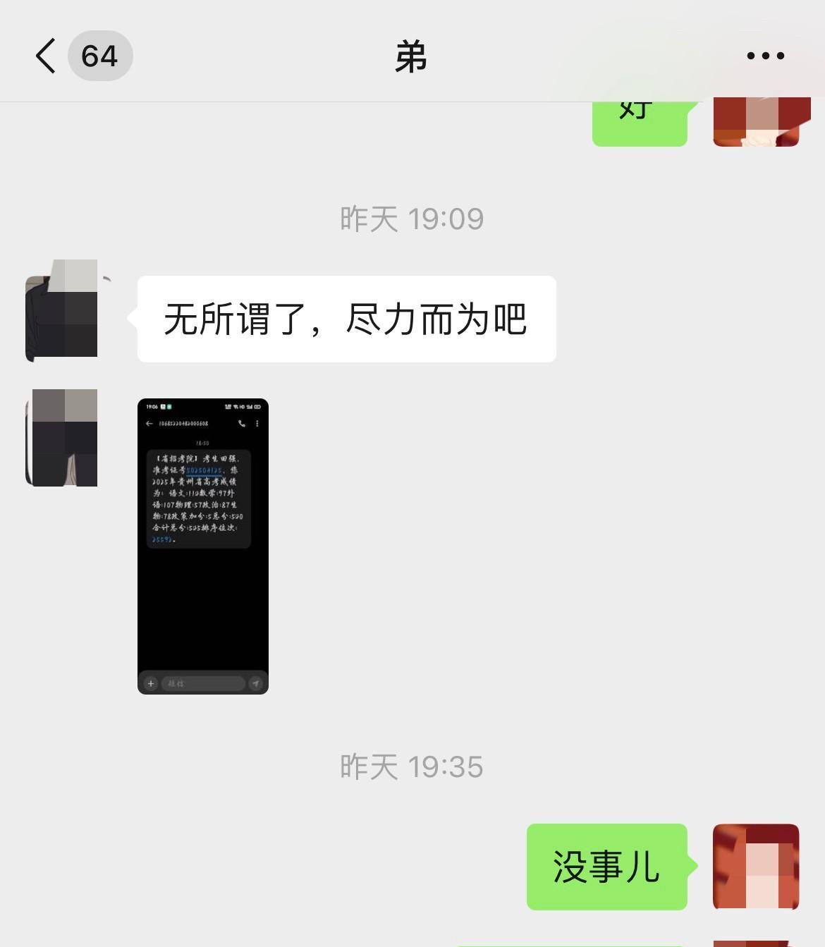 你知道一句，无所谓了，尽力而为吧！
说出来了他的多少心酸！甚至是多少个努力的日夜