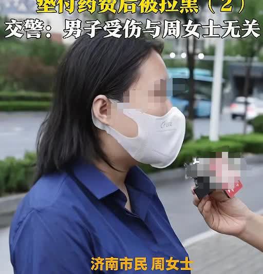 “谁还敢救人？”山东一女子上班路上送人就医，不料，垫付药费后男子直接将其拉黑，还