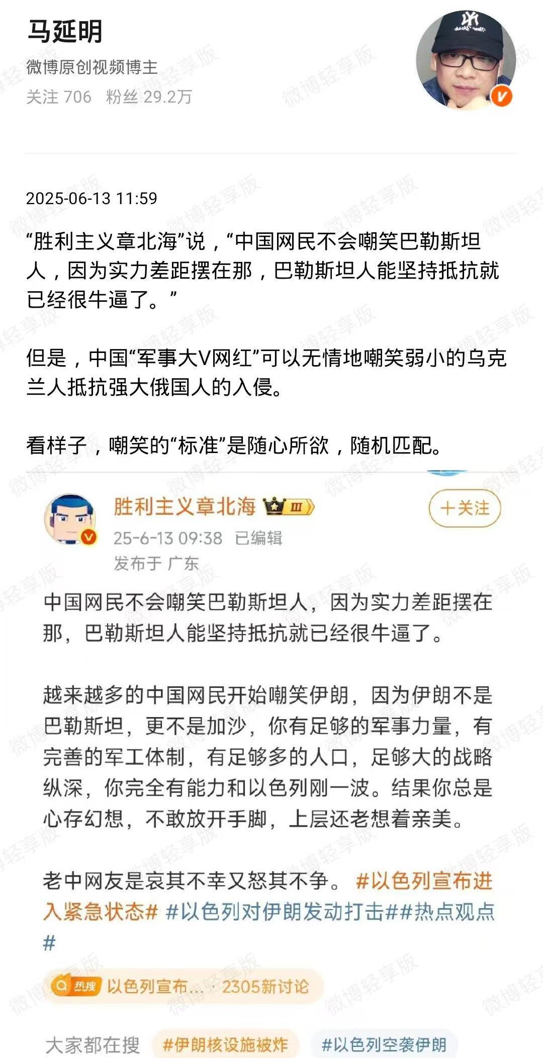 这位马公知是典型的“价值观外包”，九年义务教育的漏网之鱼啊！
一看就是辩证法不及