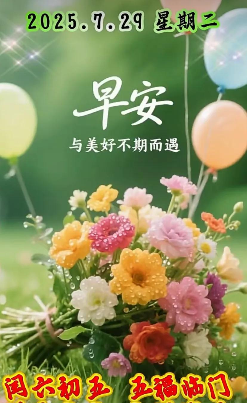 花好月圆夜，早安与美好同在。