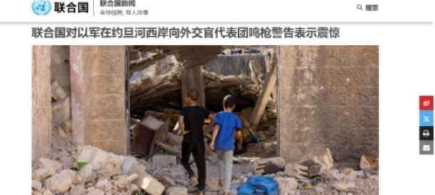 以色列这是要疯啊，军队直接对着多国外交使团开枪！
 
当地时间5月21日，巴勒斯