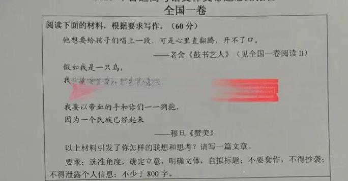 Deepseep帮写高考作文范本！题目如下：
他想要给孩子们喝上一段，可是心里直