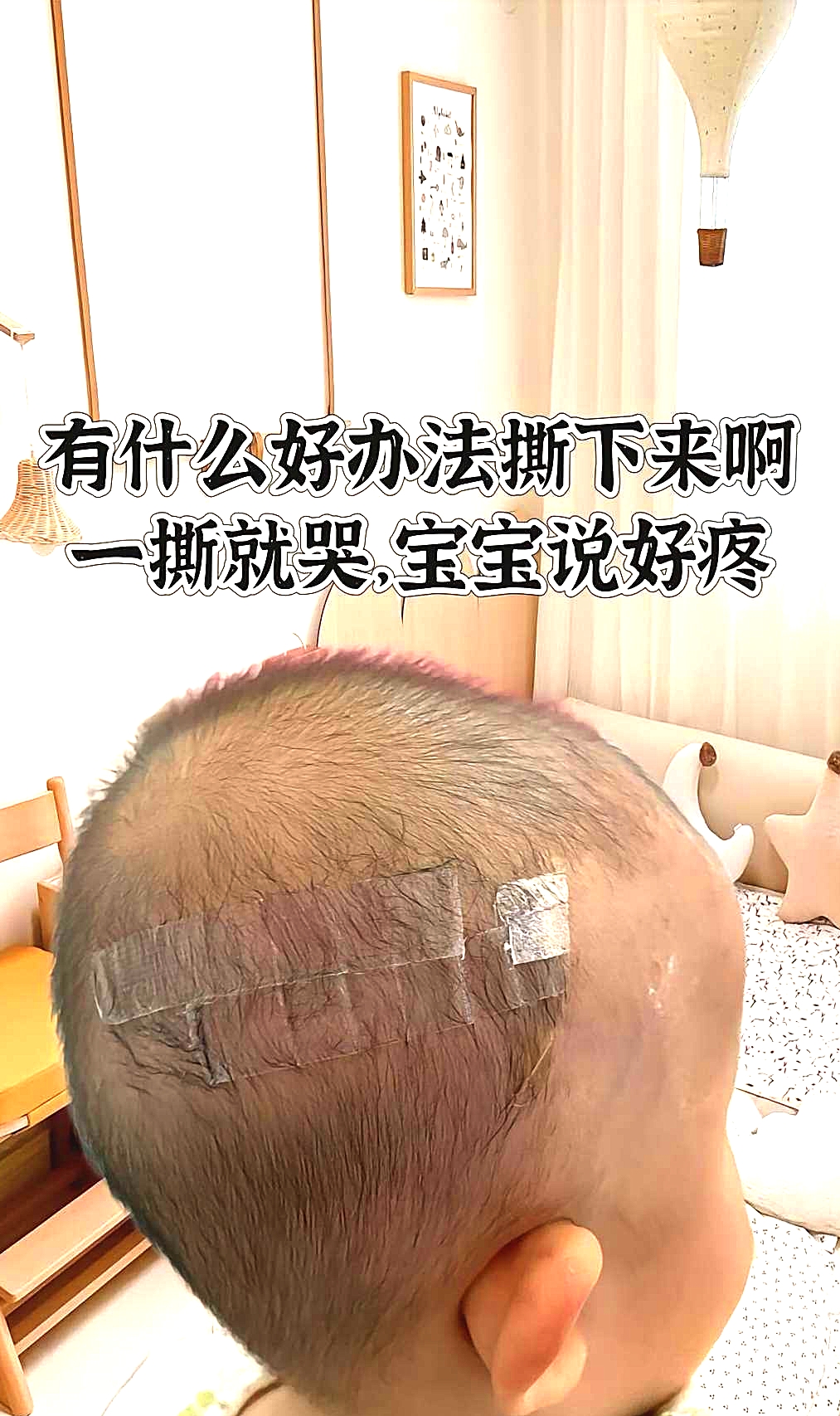 有什么好办法？救救孩子吧[流泪][流泪][流泪]