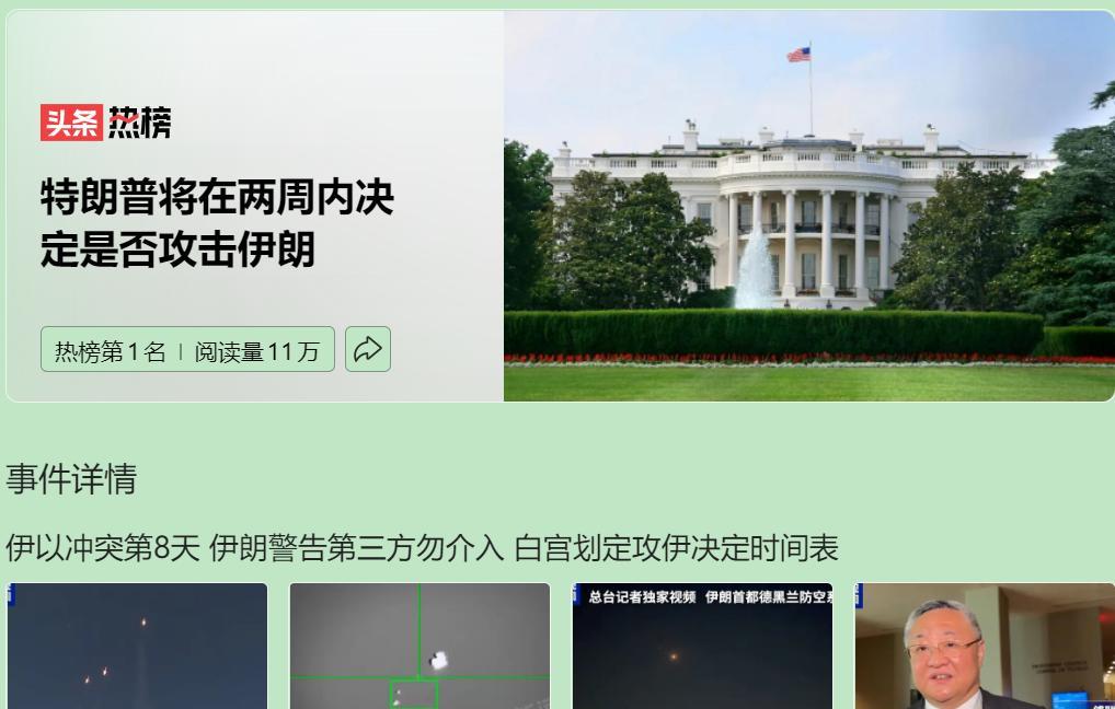 中东局势愈发焦灼，特朗普的“伊朗决策”已然进入倒计时。但这绝非简单的“打或不打”