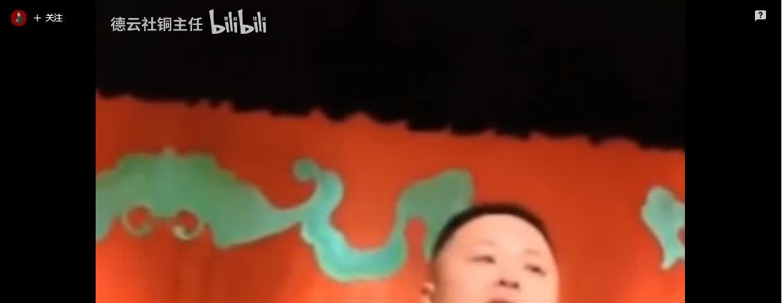 那些德云观众的“神接梗”：
1，阎鹤祥：“什么是先生？老师叫先生”
    