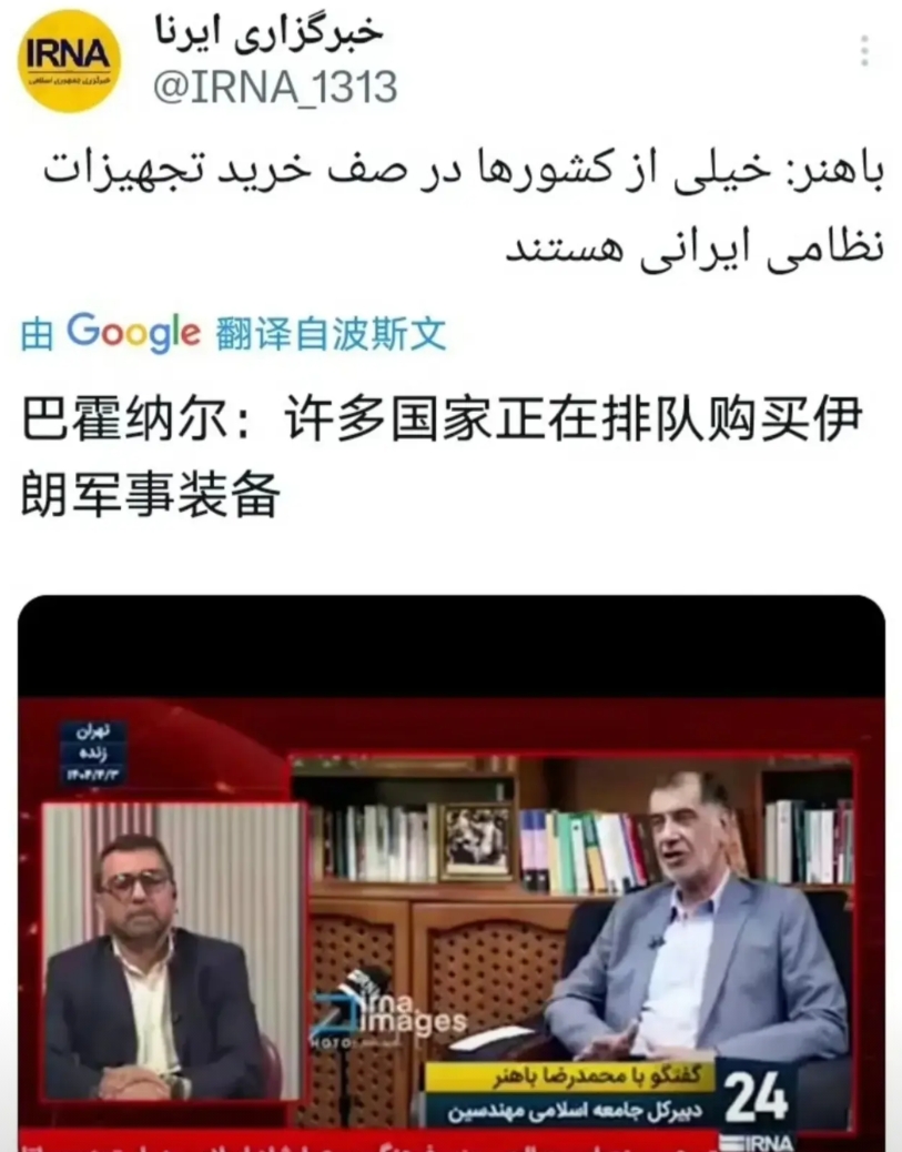 伊朗一战成名，多个国家抢购伊朗军事装备。 ​​​
伊以战争停火了，但是伊朗真的赢