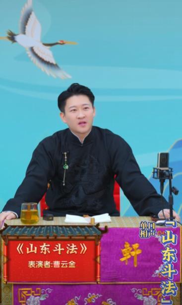 郑好评价曹云金的单口相声水平是学员水平，并且说出了三点理由！
晚上郑好直播的时候