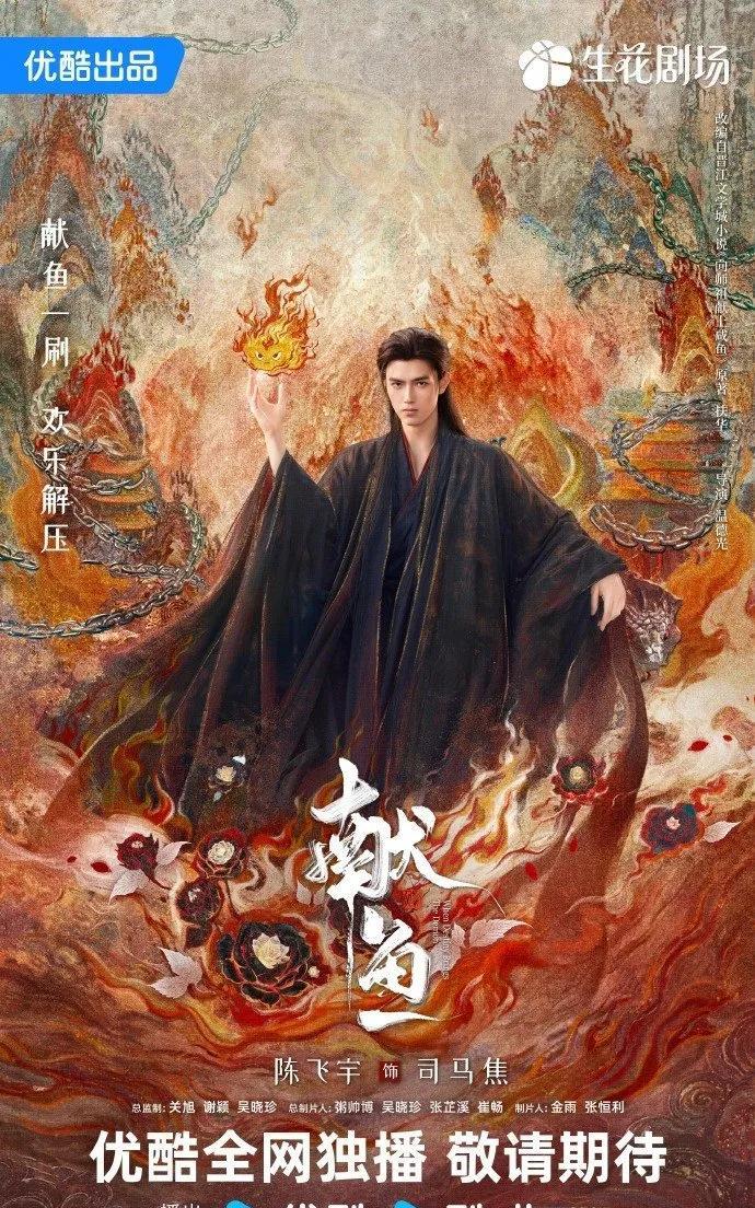 #光脚走来的压迫感谁懂！献鱼男主这出场，屏幕前的我和女主一起一激灵#