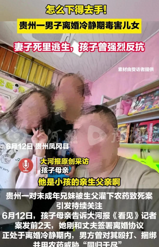 男子毒害儿女后续，离婚冷静期第2天作案，孩子死前痛苦抓烂枕头
