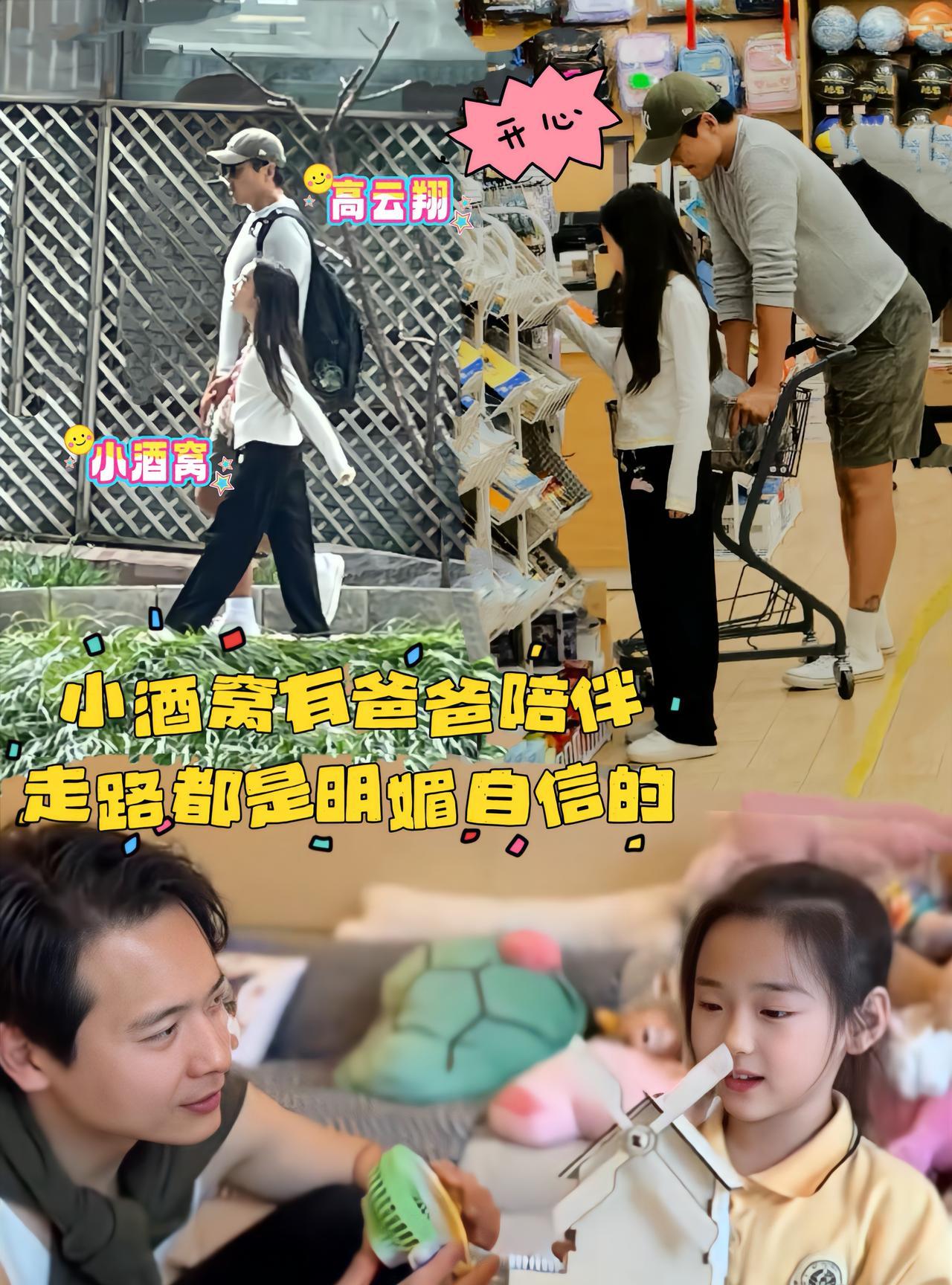 高云翔被偶遇带女儿逛公园、吃饭、购物，父女俩超温馨，有爸爸陪着，小酒窝走路都是明