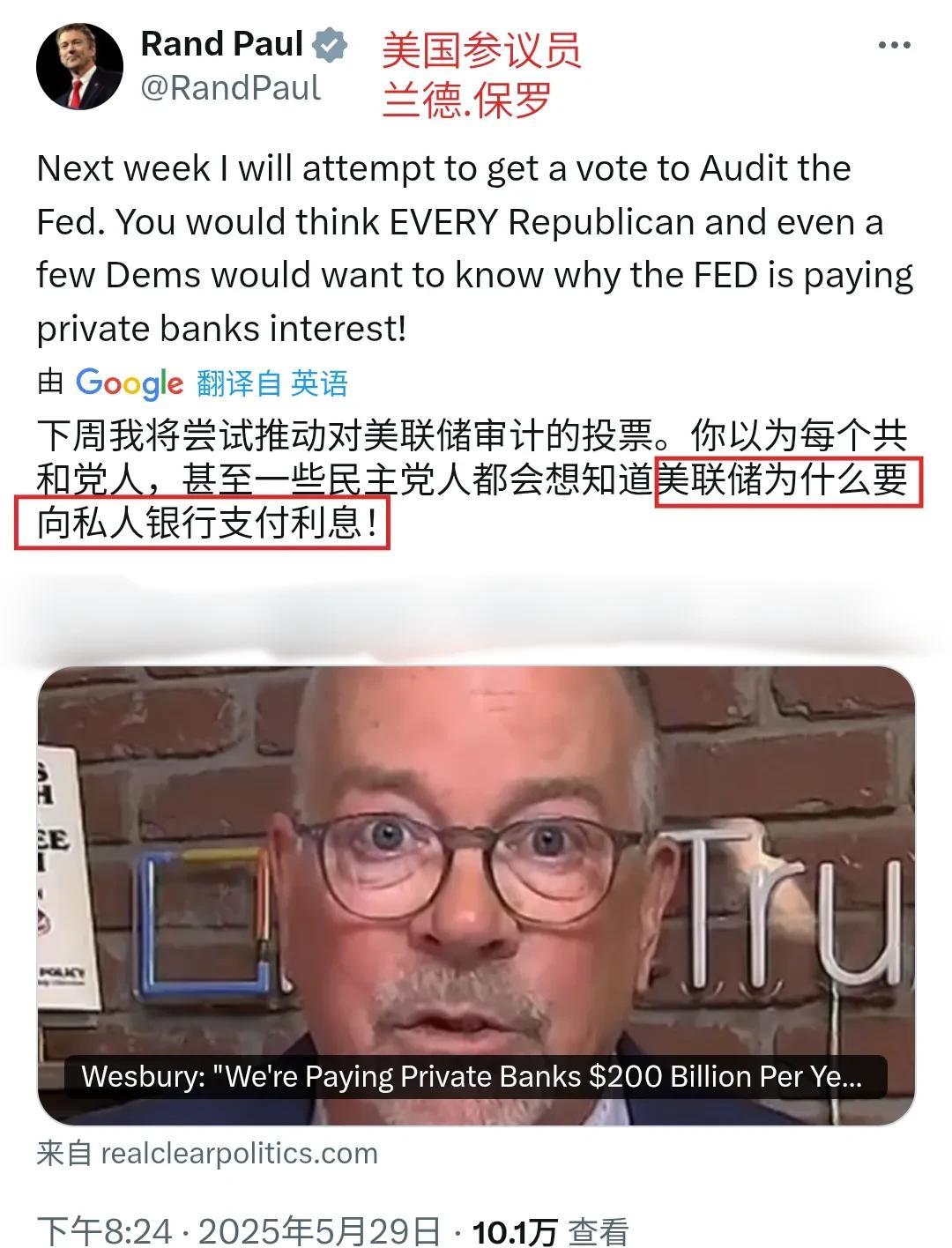 大伙看截图。有没有一种荒谬感？你搜索任何百科，你问任何人工智能。美联储是不是私有