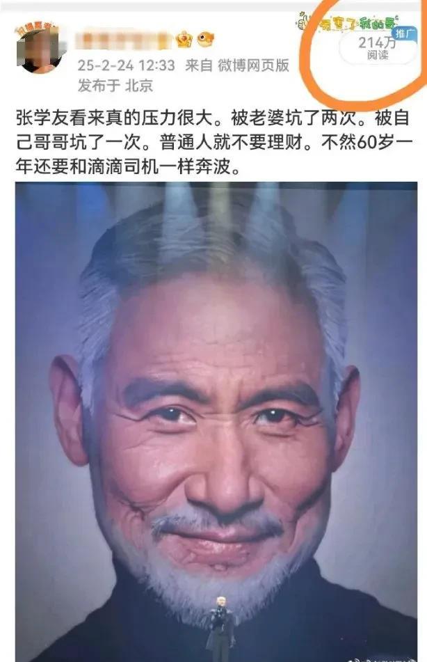 张学友65岁了还在拼命开演唱会赚钱，肯定是有原因的，他说不是因为欠债，而是想让更