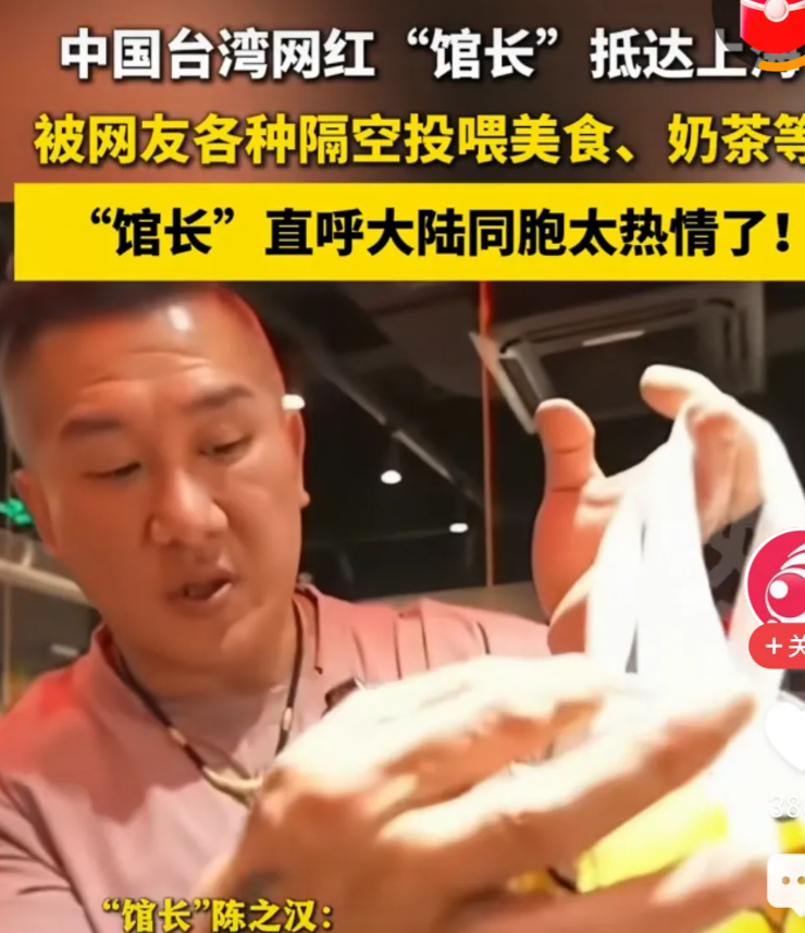 这两天一直看台湾同胞“馆长”的视频，他来上海旅游，全程直播。
据说台湾的绿蛙说大