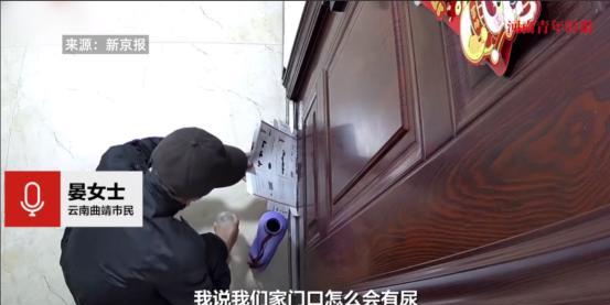 “严查到底！”近日，云南曲靖，一女子经常在早上醒来后，莫名其妙闻到家里有一股小便
