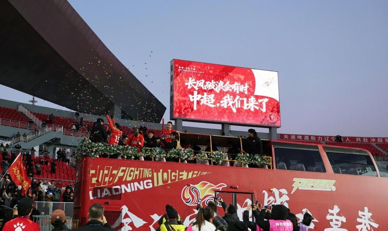 辽宁足球重返中超！铁人1-0击败南通，提前两轮夺冠冲超。10月26日下午，202
