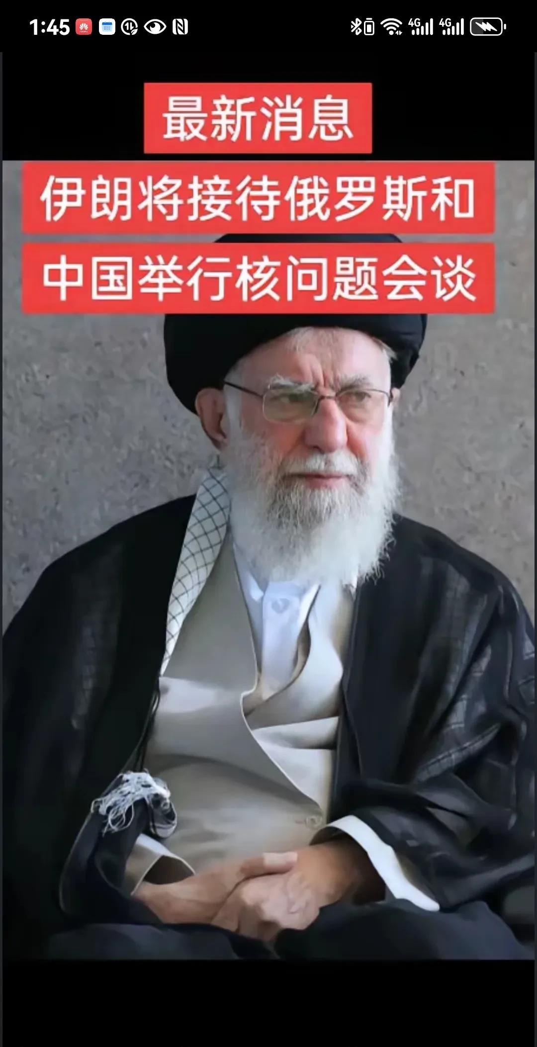 如果问伊朗最高精神领袖哈梅内伊，现在最大的纠结是什么？
一定会有人说，是要把以色
