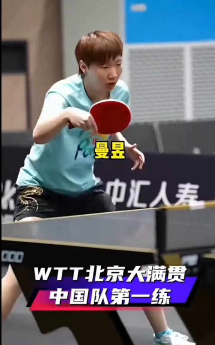 WTT北京大满贯中国队第一练。
莎莎，大头，曼昱，石头，大迪，大胖，高远，英利北