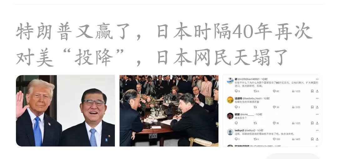 特朗普宣布和日本达成“重大贸易协议”！美对日商品征收15%的对等关税，这还不算，