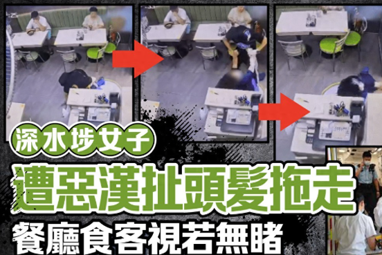 女子遭陌生男子扯头发拖走，餐厅里食客无人帮忙？