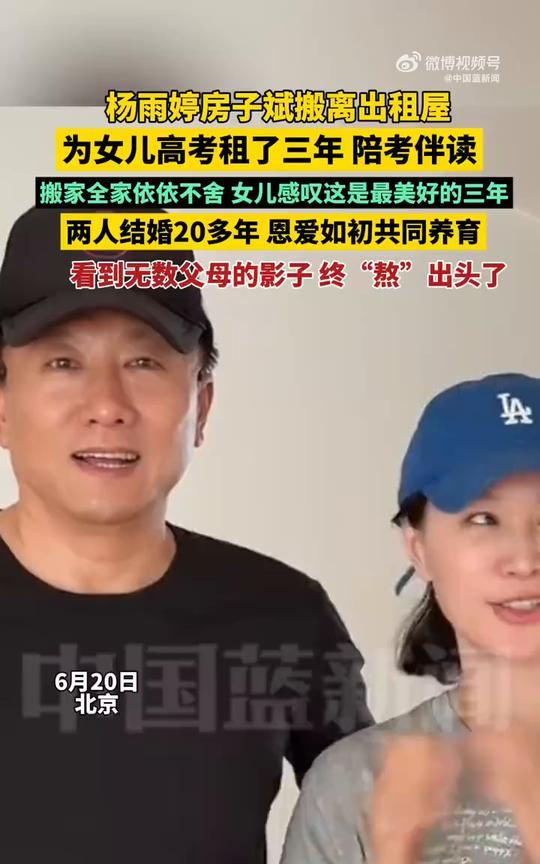 搬家了，三年的出租房，今天要从这里搬家，孩子也高考完了，记得早上去。