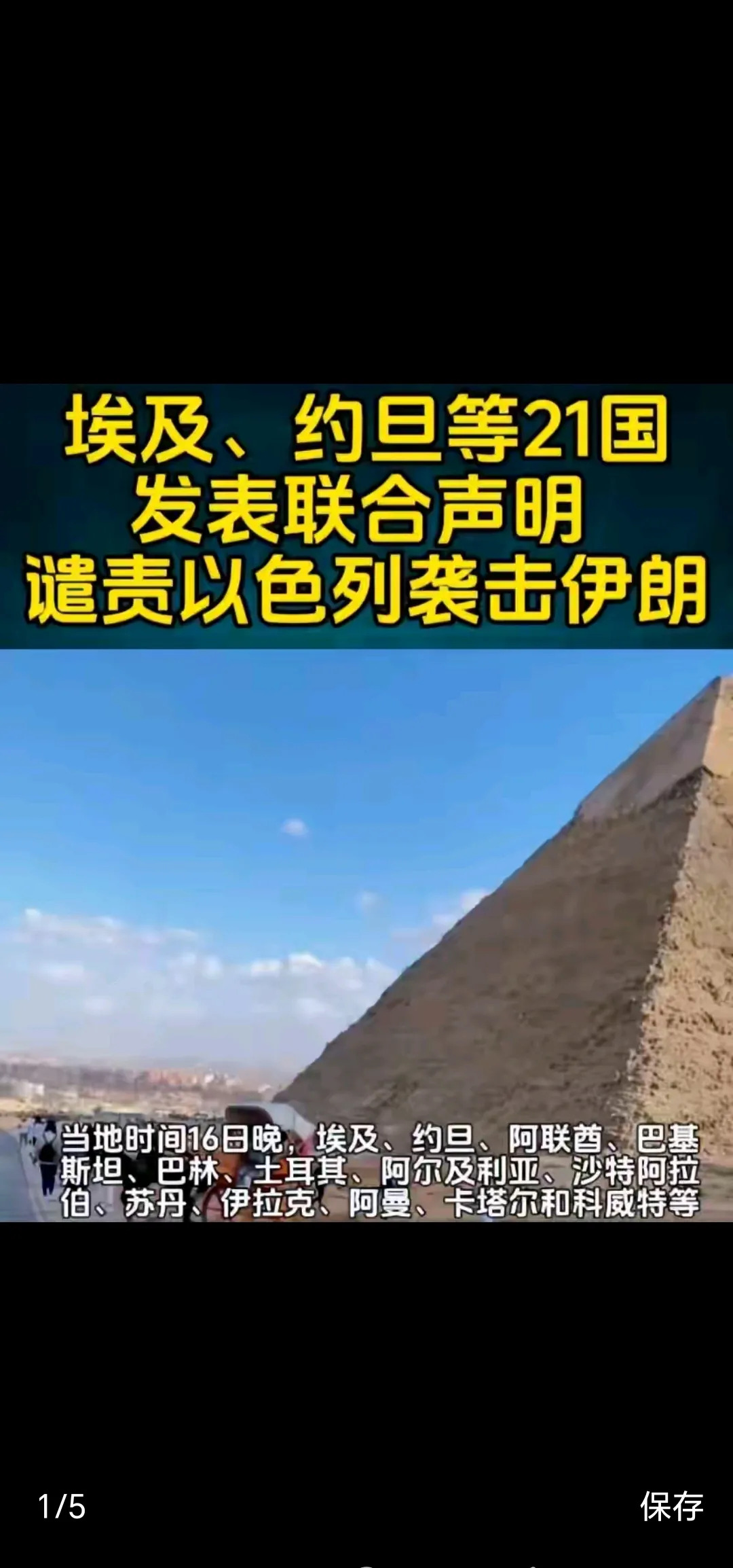 世界大变天！以侵伊朗，多国怒斥美沉默











以色列胆大包天，竟然