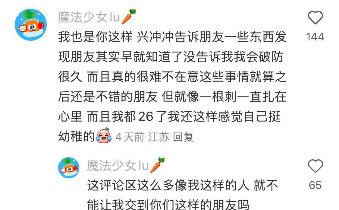 人生建议：不要随便分享你的资源