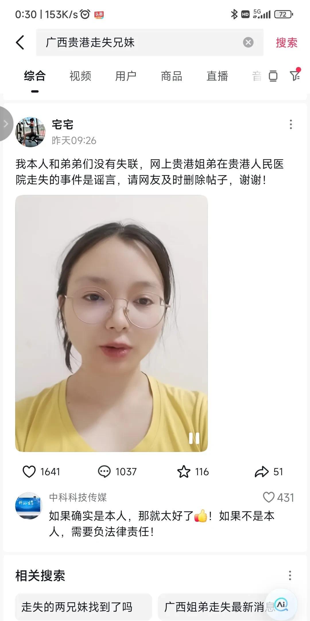 最好的辟谣就是像这样，本人出镜……