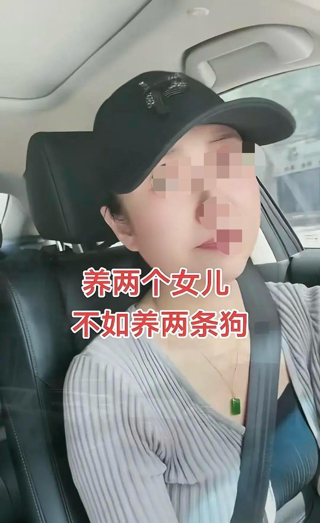 “养两个女儿不如养两条狗”，女子边开车边哭，气的大骂两个白眼狼。女子说，今年过生