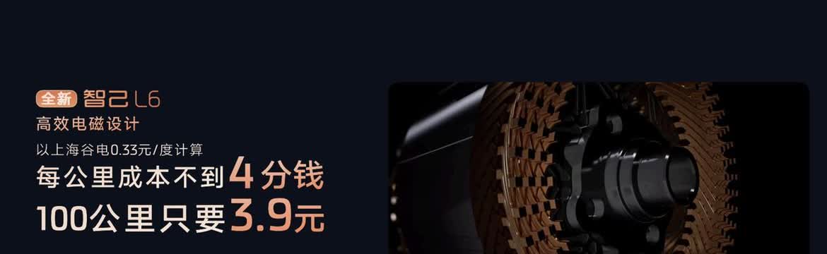 我给你们捋捋，这智己L6为了让你跑得远，真是下了血本。首先，它那个叫“飓风电机”