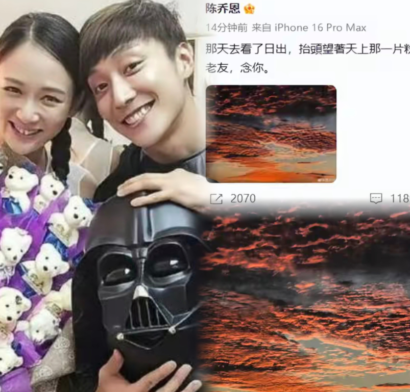 陈乔恩在社交网上晒出一片粉红云海，称这片云海是她想象中乔任梁最爱的模样，并表示永