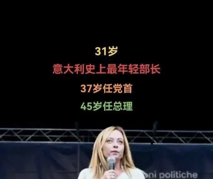 意大利在欧盟内是少有的务实派。

现在的梅洛尼在意大利口碑还不错，支持率很高