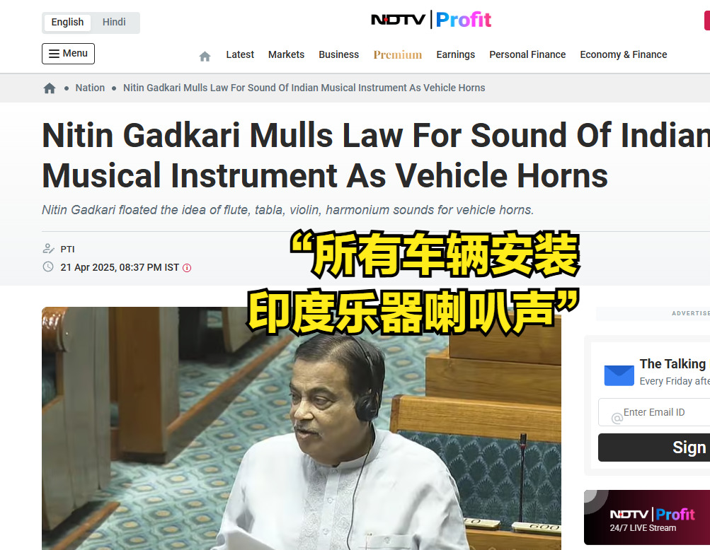 印度汽车喇叭将强制使用传统乐器

















印度要搞个大新