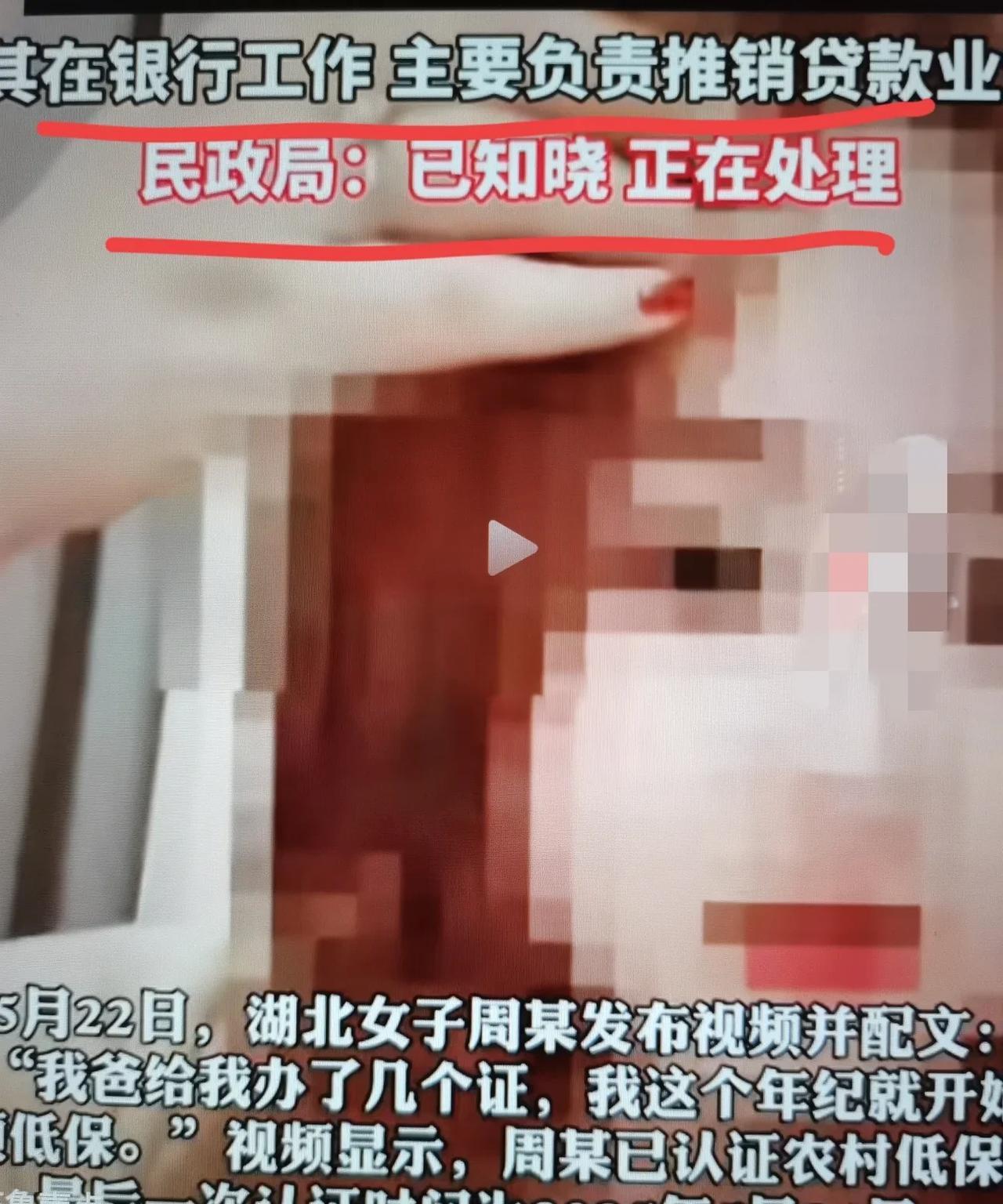万万没想到！银行女职员发文：我这个年纪就开始领低保！我爸给我办了几个证！网友惊掉