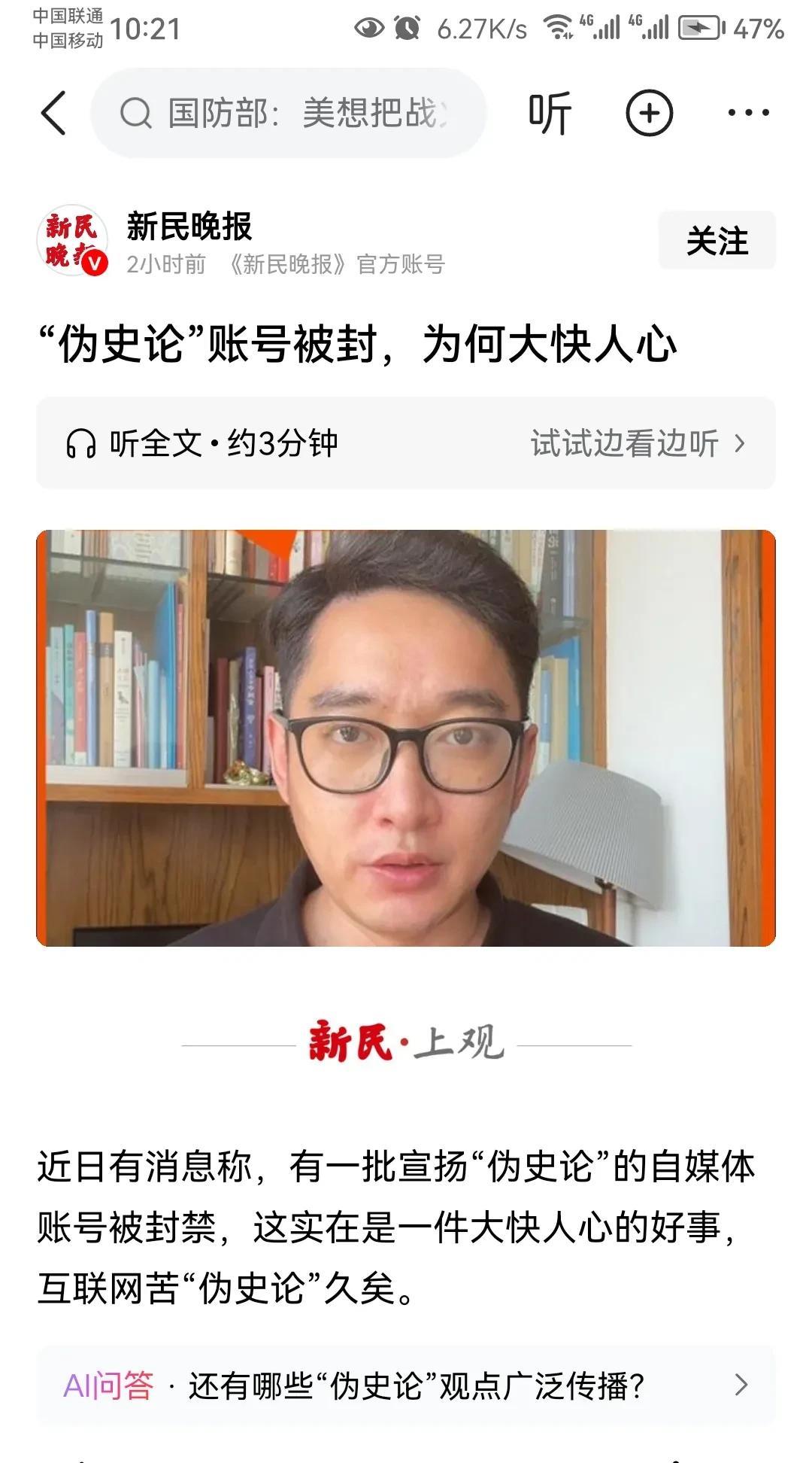 某些人的西方伪史论是什么？？？
古希腊文明不存在！
亚里士多德是虚构的！
文艺复