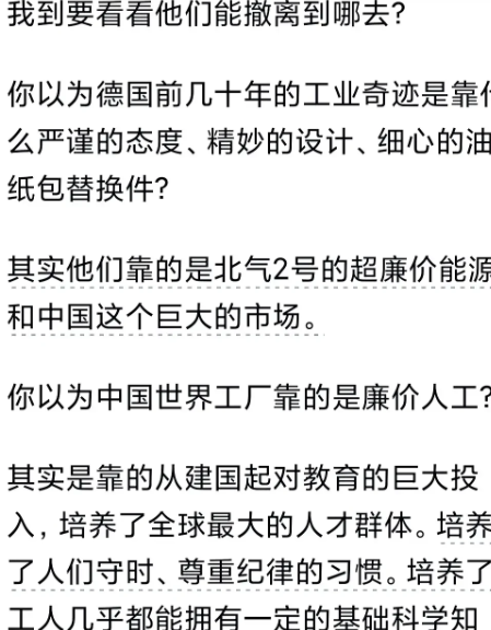 工业制造4.0计划，德国本土没能够实现，但是咱们却基本成功了。现在的工业制造，咱