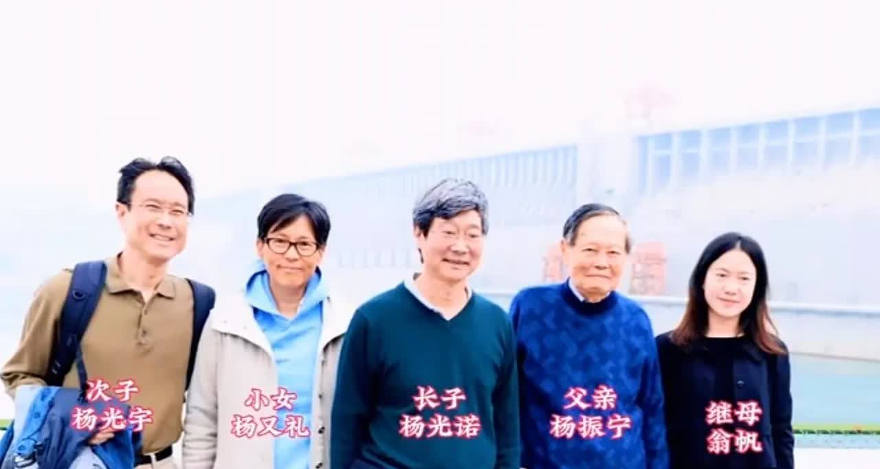 这是2018年杨振宁携夫人翁帆（1976年出生）及两子一女在三峡大坝的一张合影，