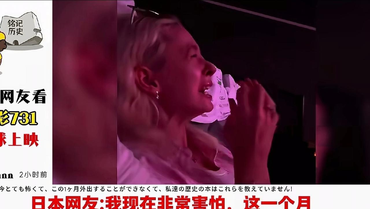 看过各国网友的反应就明白了，这就是《731》的意义！
它让如今的日本人明白，为何