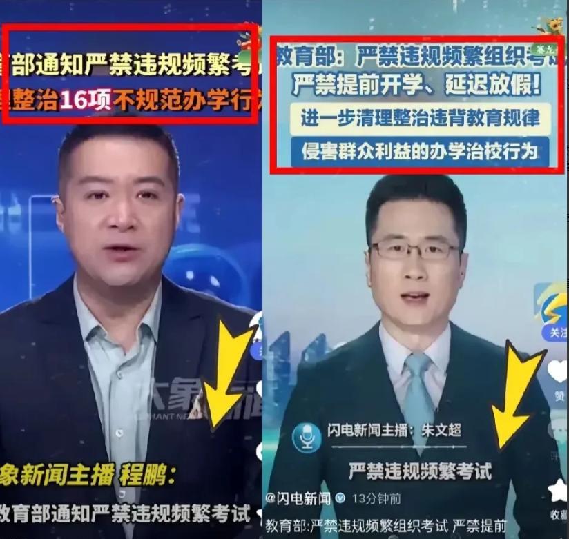 [胡瓜]家长群又热闹了！
教育部5月27日发布通知，新增加了两条红线：一是不得强