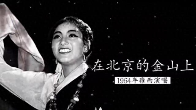 韩红母亲雍西早年再婚，和韩红关系冰封20多年，临终遗愿曝光