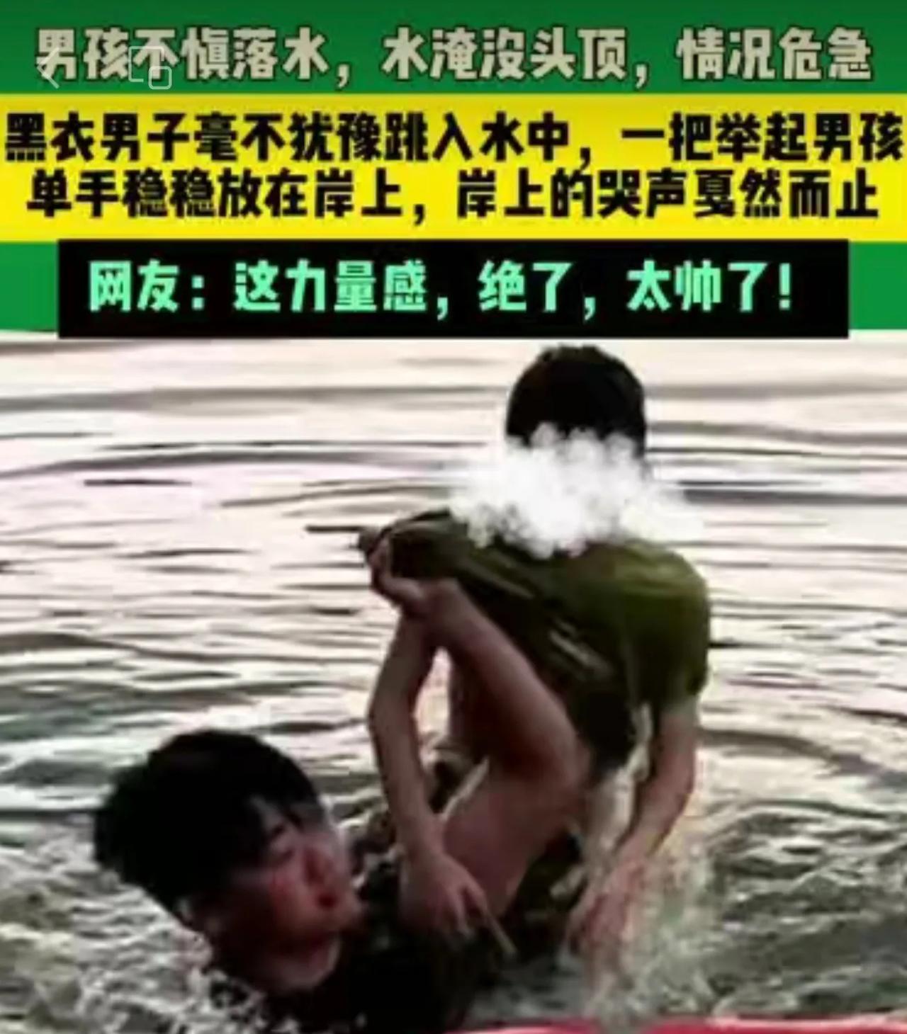 7月2日#广西北流市 男孩不慎落水，水淹没头顶，情况危急，黑衣男子毫不犹豫跳入水