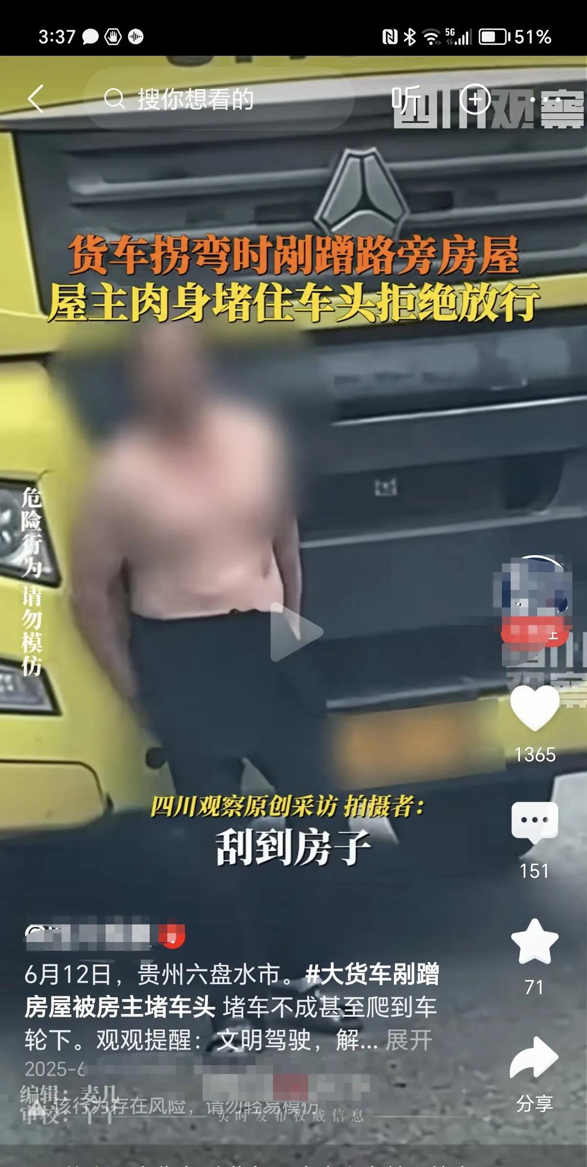 震惊！因大货车擦到自家房子，房主用肉身挡住大货车不让其走，最终被压车轮底下！
活