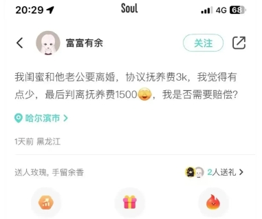 还真是防火防盗防闺蜜！女子被闺蜜劝离婚后，约定由丈夫每个月给孩子3000元的抚养