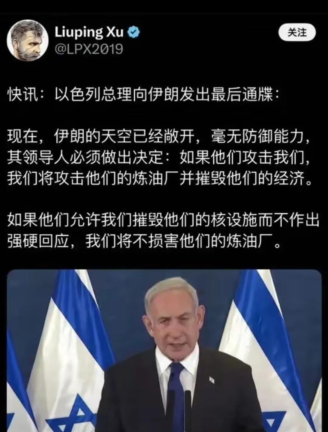 以色列向伊朗发最后通牒，真的是狂妄至极！