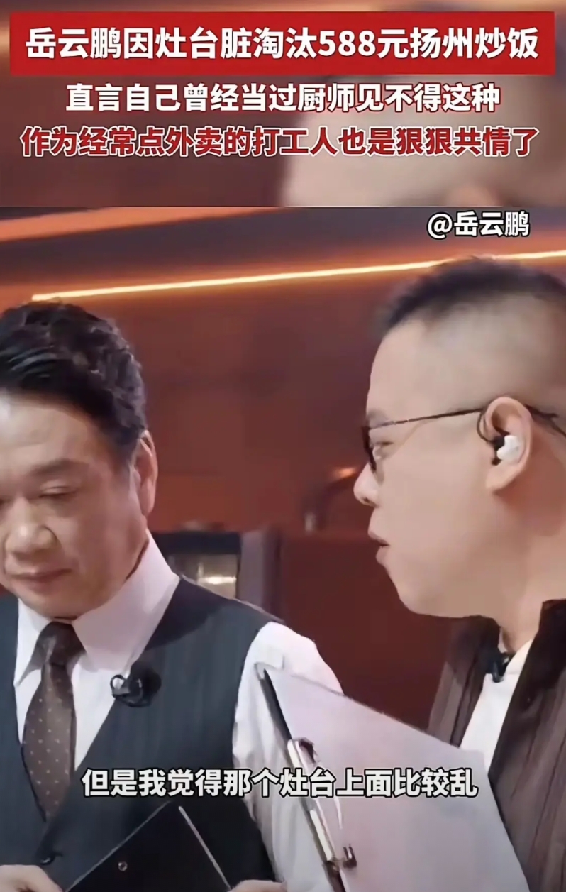 岳云鹏不是我说你，你过分了！
你到底想干啥，你一个北京庞各庄毕业的优秀代表，为啥