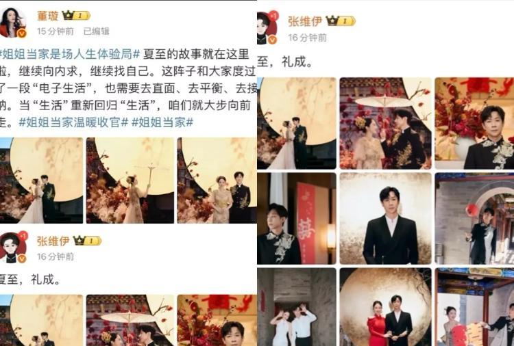 《姐姐当家》收官这波操作真是绝了！
最让网友坐不住的是，董璇居然在节目里说要准备