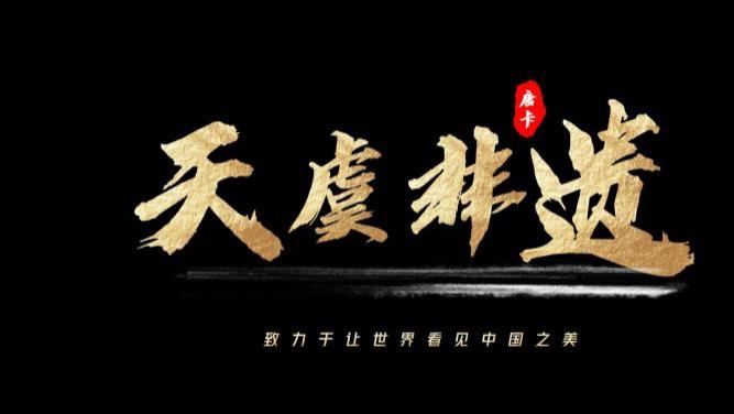 以匠心与责任，敲开世界名校之门