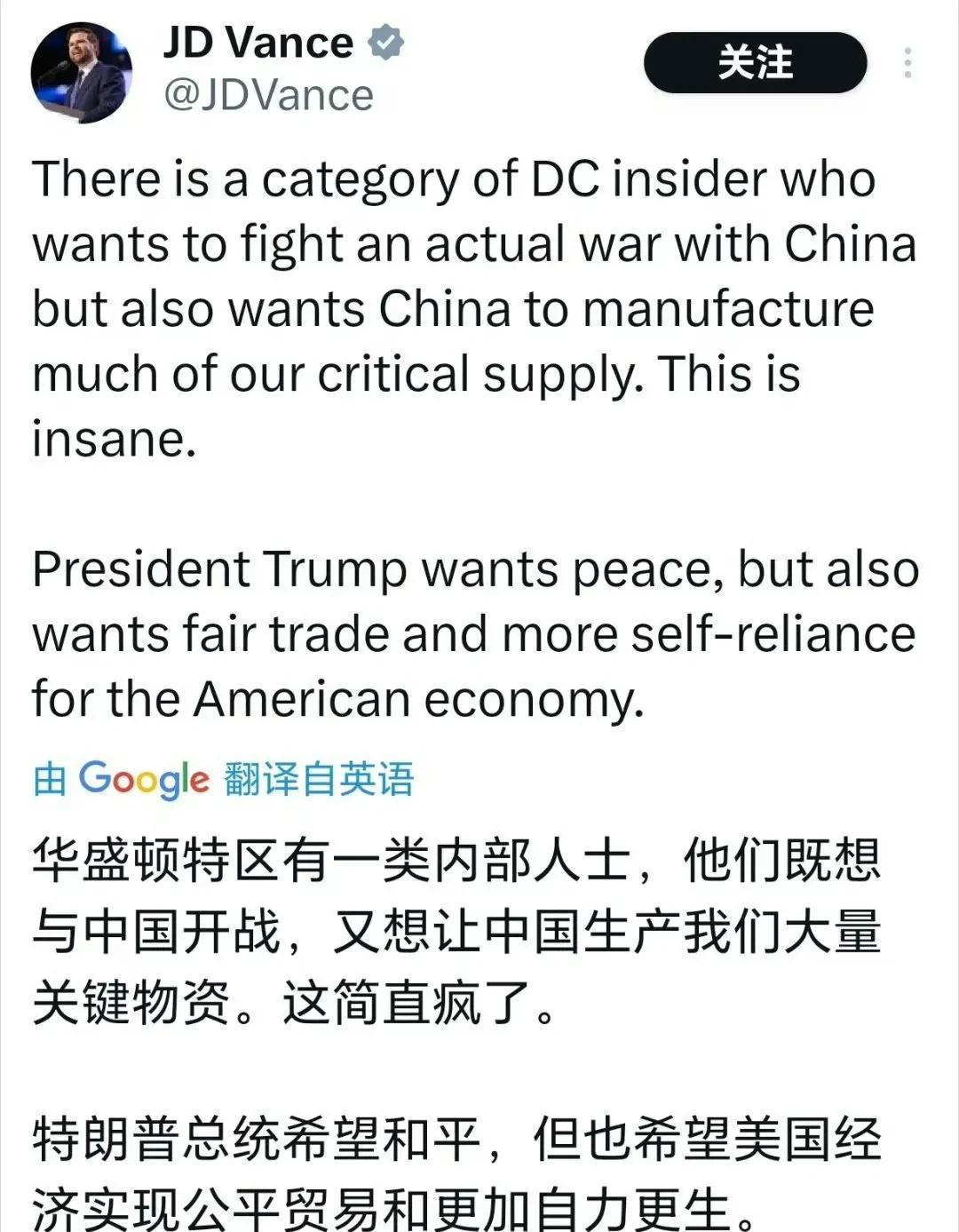 万斯这话前后矛盾，他说的“内部人士”是不是说的纳瓦罗贝森特？或者卢比奥？#美股震