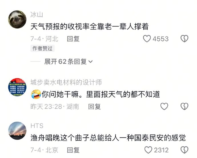 全靠老一辈人撑着